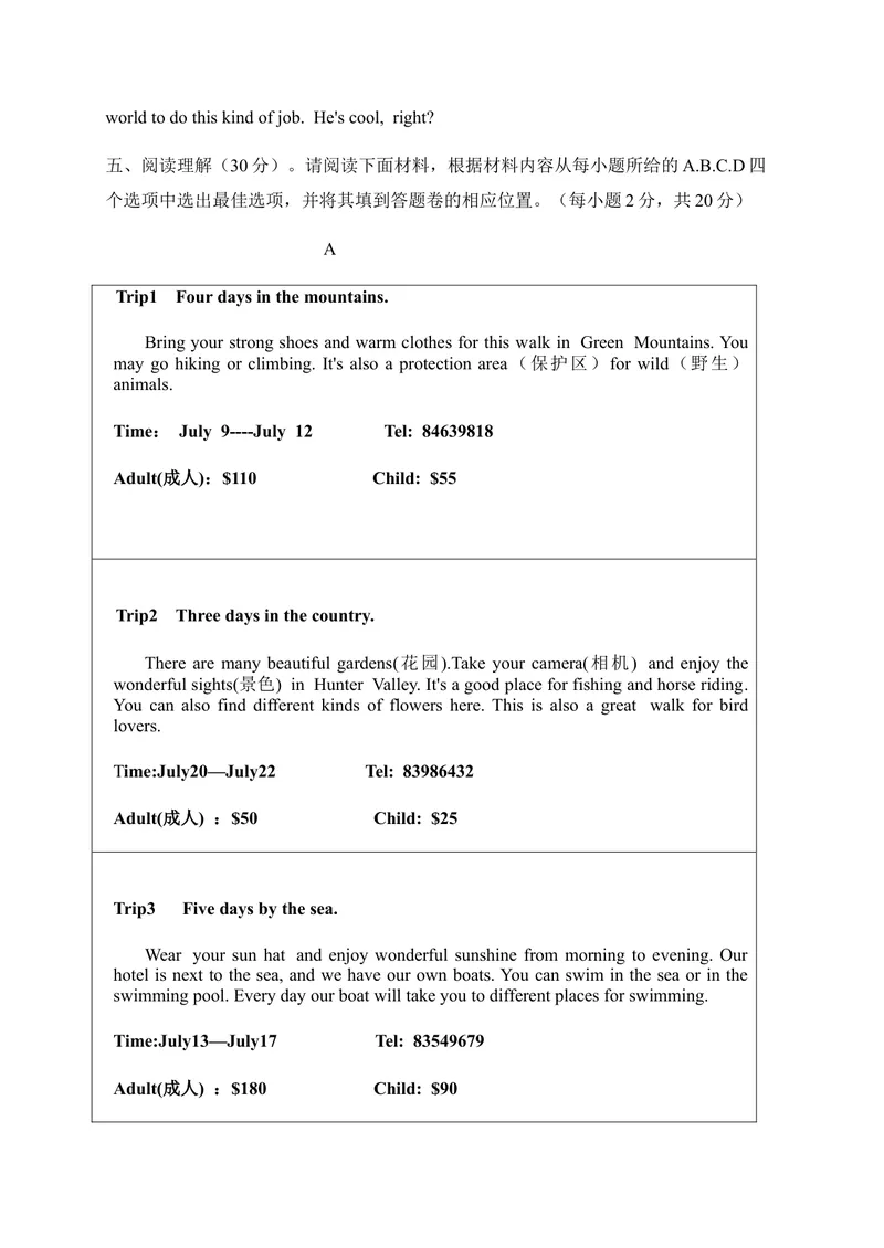 《江西省南昌市第十九中学2019-2020学年七年级下学期期末考试英语试题（无答案）_初中英语789_最新人教版英语七年级下册_七下英语旧版_人教版英语七年级下册教学资料（优翼）》第7页预览