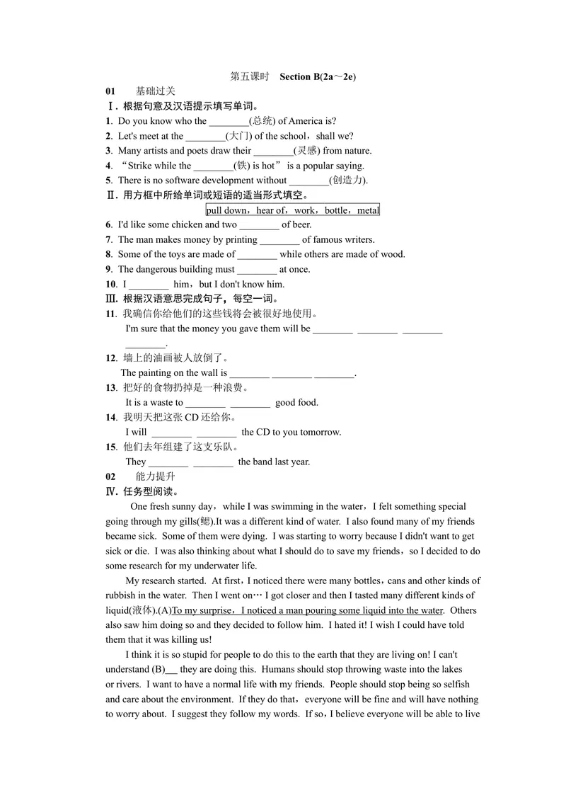 《第五课时_初中英语789_26秋最新人教版英语九年级上册_26秋人教九上_39、赠送其它资料_旧版资料_7.复习课件_复习习题导学案课件_Unit13word习题》第1页预览