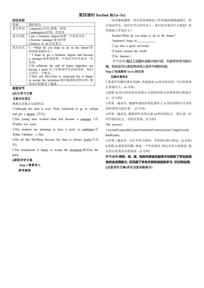 《第四课时_初中英语789_26秋最新人教版英语九年级上册_26秋人教九上_39、赠送其它资料_旧版资料_7.复习课件_复习习题导学案课件_Unit14电子导学案》第1页预览