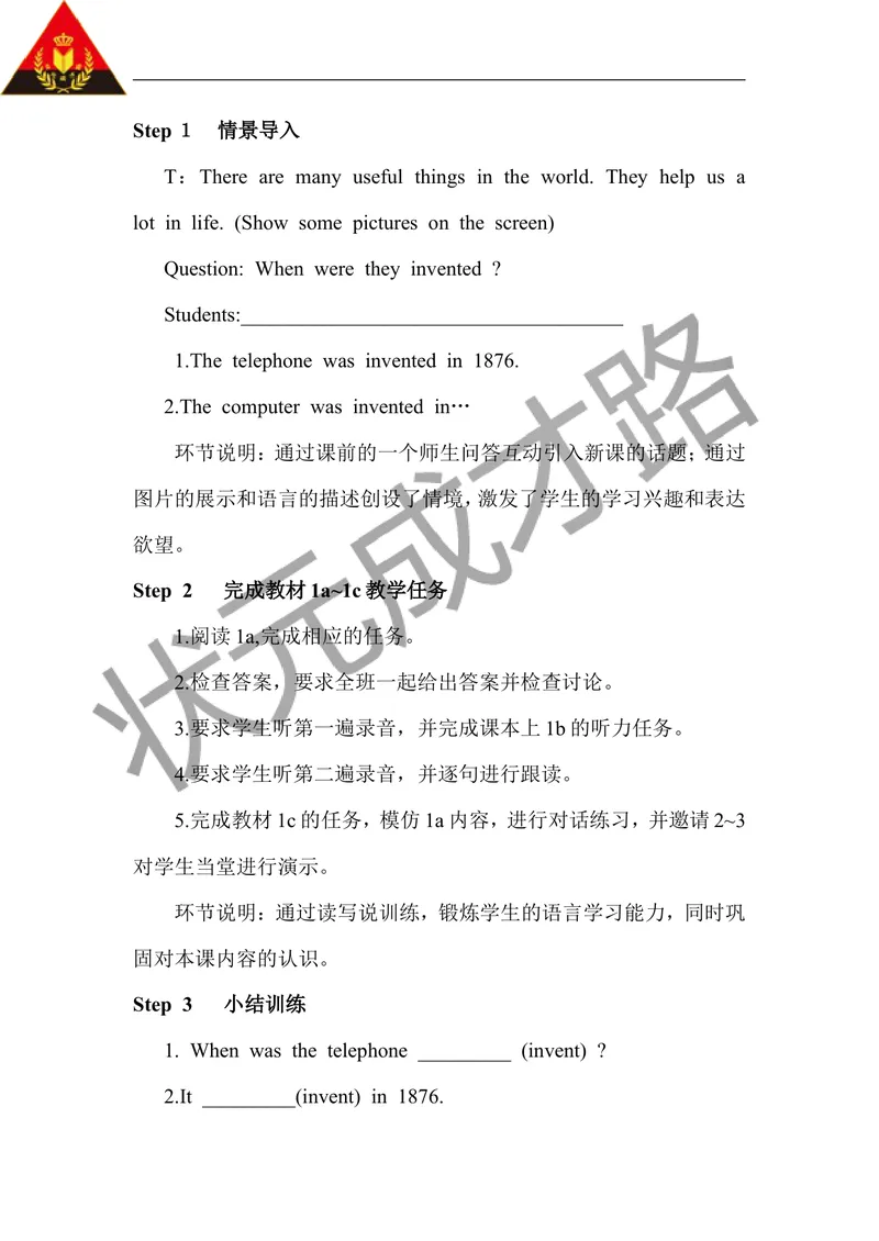 《第一课时（教案）_初中英语789_26秋最新人教版英语九年级上册_人教版英语九年级全册_第二套_人教版英语九年级上册教案_人教版英语九年级上册教案_Unit6_第1课时》第2页预览