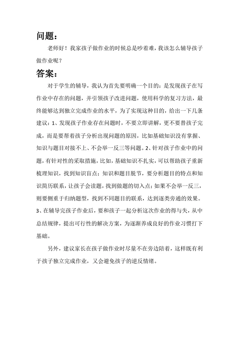 《案例22_初中英语789_26秋最新人教版英语九年级上册_26秋人教九上_39、赠送其它资料_旧版资料_12.教学辅助资料（赠送）_3教务助手_教育指南（学生、家长、教师）_案例分析》第1页预览