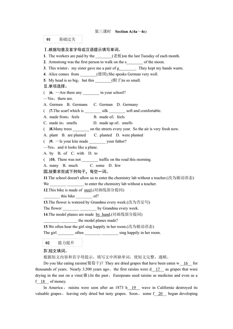 《第三课时_初中英语789_26秋最新人教版英语九年级上册_26秋人教九上_39、赠送其它资料_旧版资料_7.复习课件_复习习题导学案课件_Unit5word习题》第1页预览
