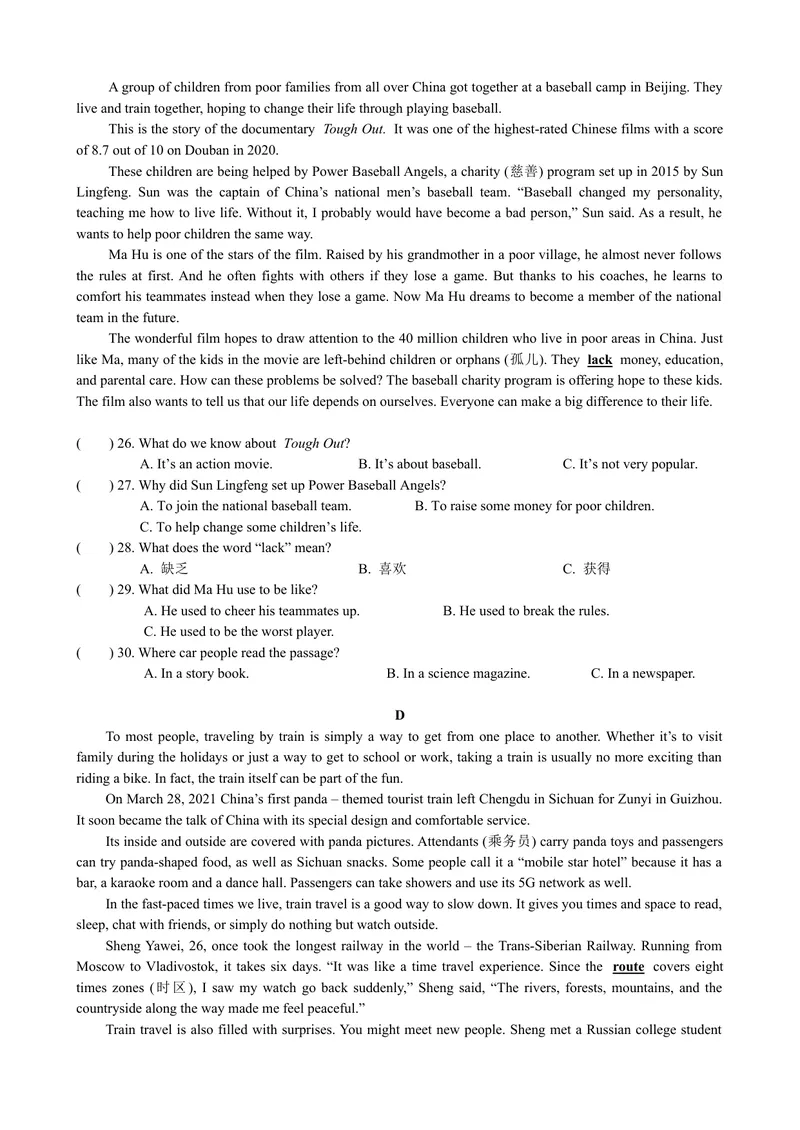 《湖南长沙一中集团七校联考2020-2021学年八年级下学期英语期中考试（含答案）_初中英语789_最新人教版英语七年级下册_七下英语旧版_人教版英语七年级下册教学资料（优翼）》第2页预览