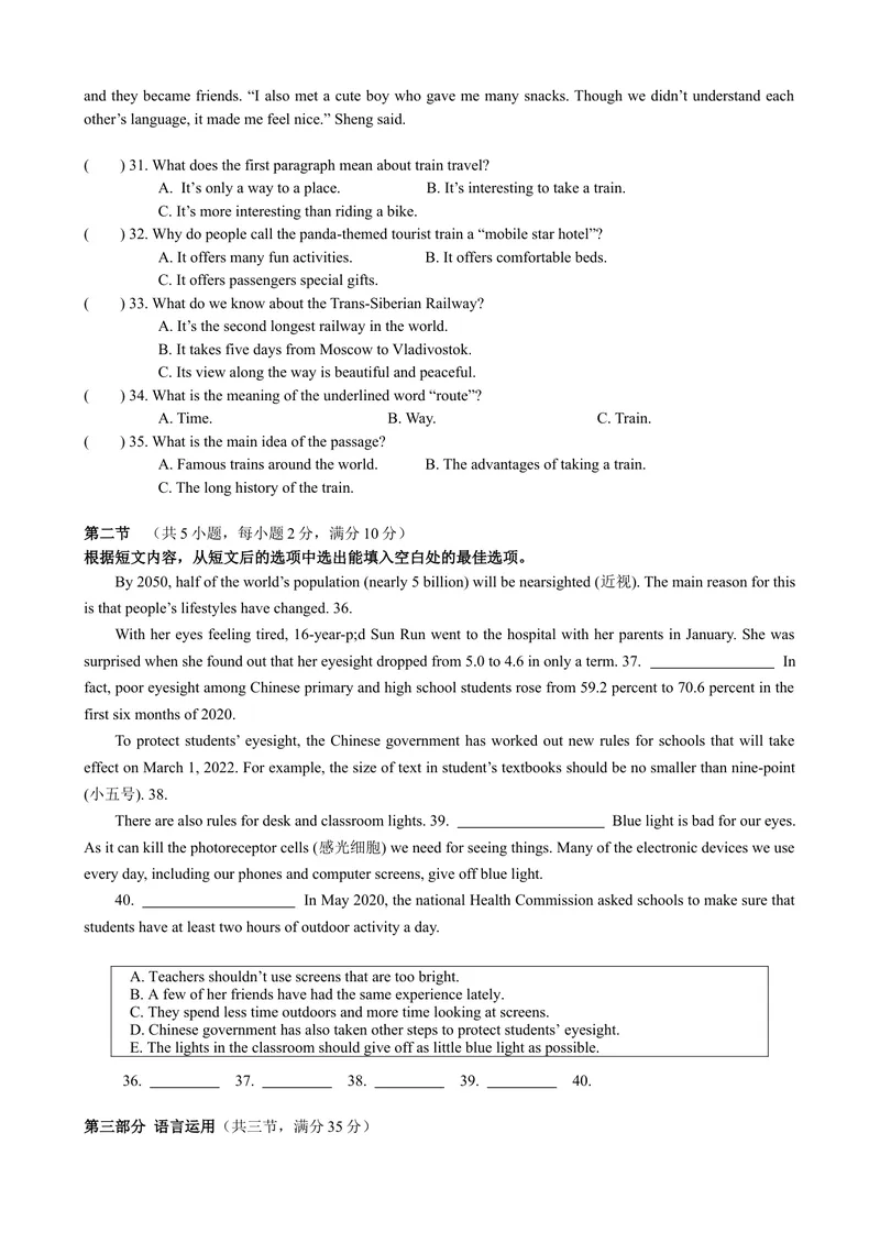 《湖南长沙一中集团七校联考2020-2021学年八年级下学期英语期中考试（含答案）_初中英语789_最新人教版英语七年级下册_七下英语旧版_人教版英语七年级下册教学资料（优翼）》第3页预览