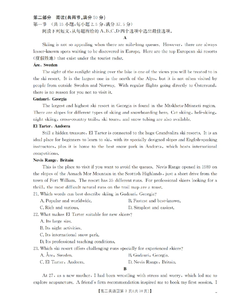 《英语_扫描版_2024-2027高二（7-7月题库）_2026年05月高二试卷_260514重庆市2025-2026学年高二下学期4月联考（全）》第3页预览