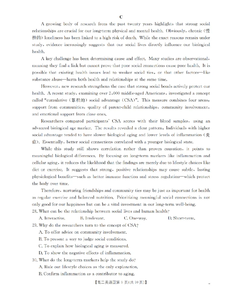《英语_扫描版_2024-2027高二（7-7月题库）_2026年05月高二试卷_260514重庆市2025-2026学年高二下学期4月联考（全）》第5页预览