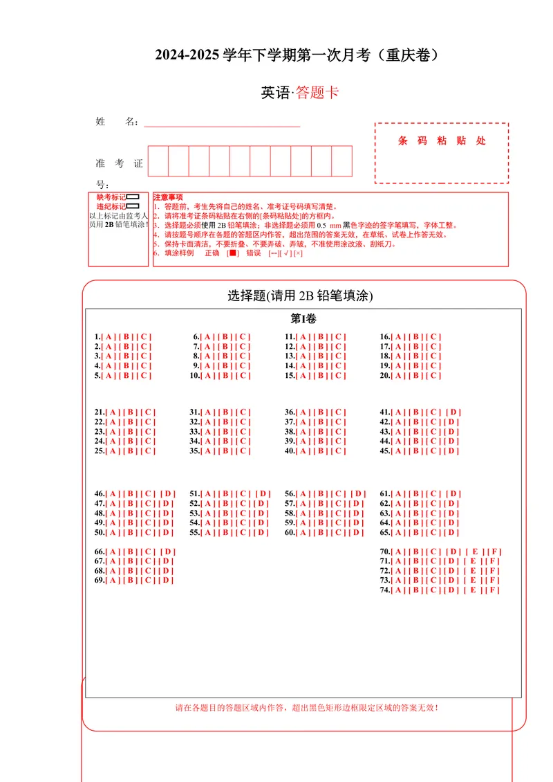 《答题卡_初中英语789_最新人教版英语八年级下册_旧版（有参考价值）_版本二_八年级英语下册（人教版）_单元重难点易错题精练-U216_143》第1页预览