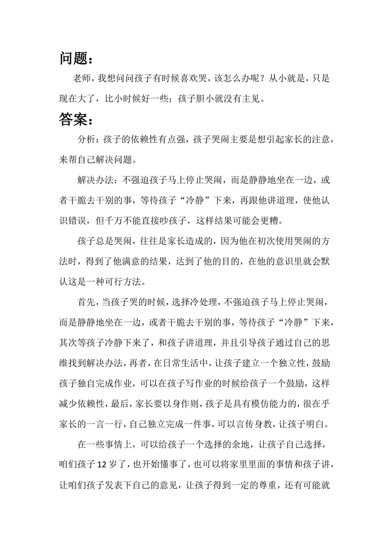 《案例9_初中英语789_26秋最新人教版英语九年级上册_26秋人教九上_39、赠送其它资料_旧版资料_12.教学辅助资料（赠送）_3教务助手_教育指南（学生、家长、教师）_案例分析》第1页预览