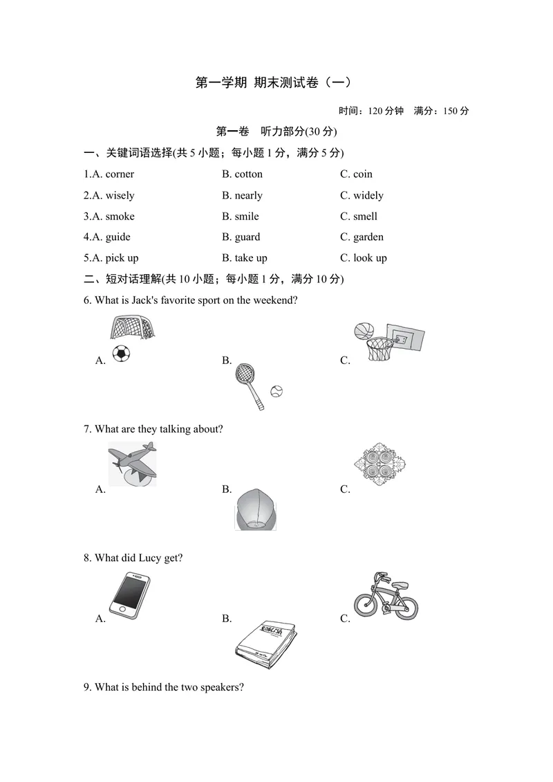 《第一学期期末测试卷（一）_初中英语789_26秋最新人教版英语九年级上册_26秋人教九上_39、赠送其它资料_旧版资料_4.习题试卷_5人教英语9全一册期末试卷（015份）》第1页预览