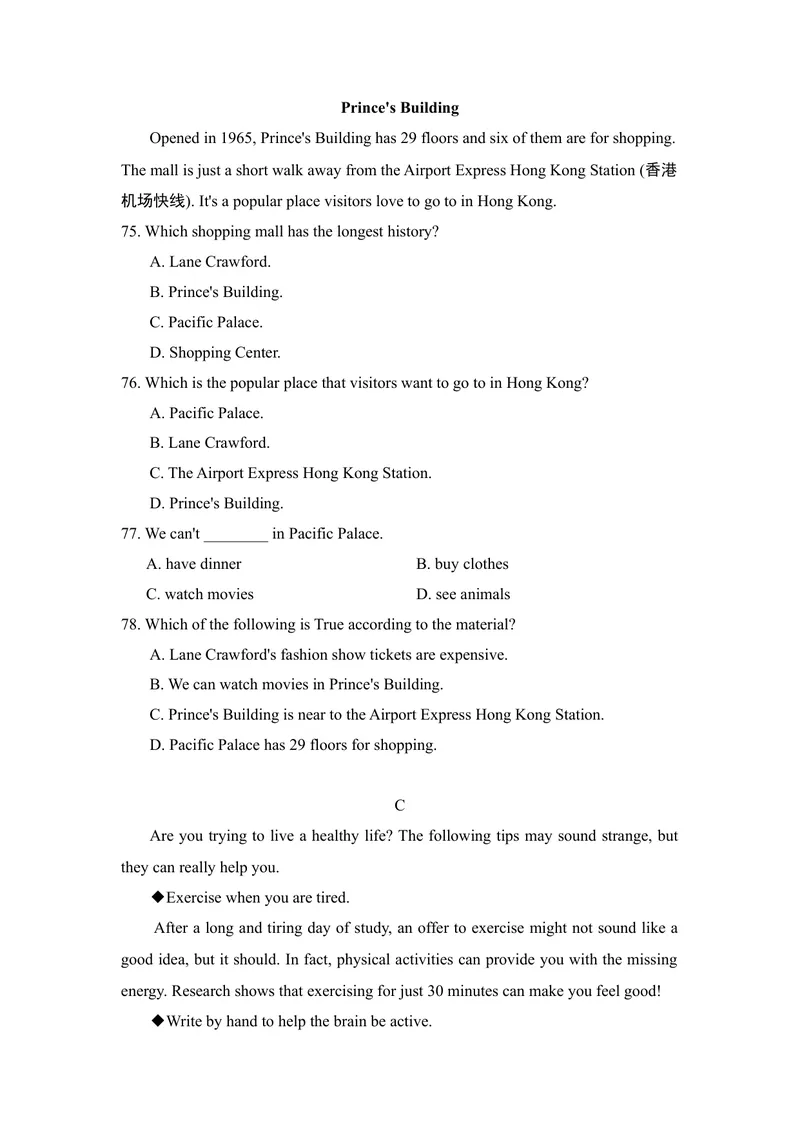 《第一学期期末测试卷（一）_初中英语789_26秋最新人教版英语九年级上册_26秋人教九上_39、赠送其它资料_旧版资料_4.习题试卷_5人教英语9全一册期末试卷（015份）》第10页预览