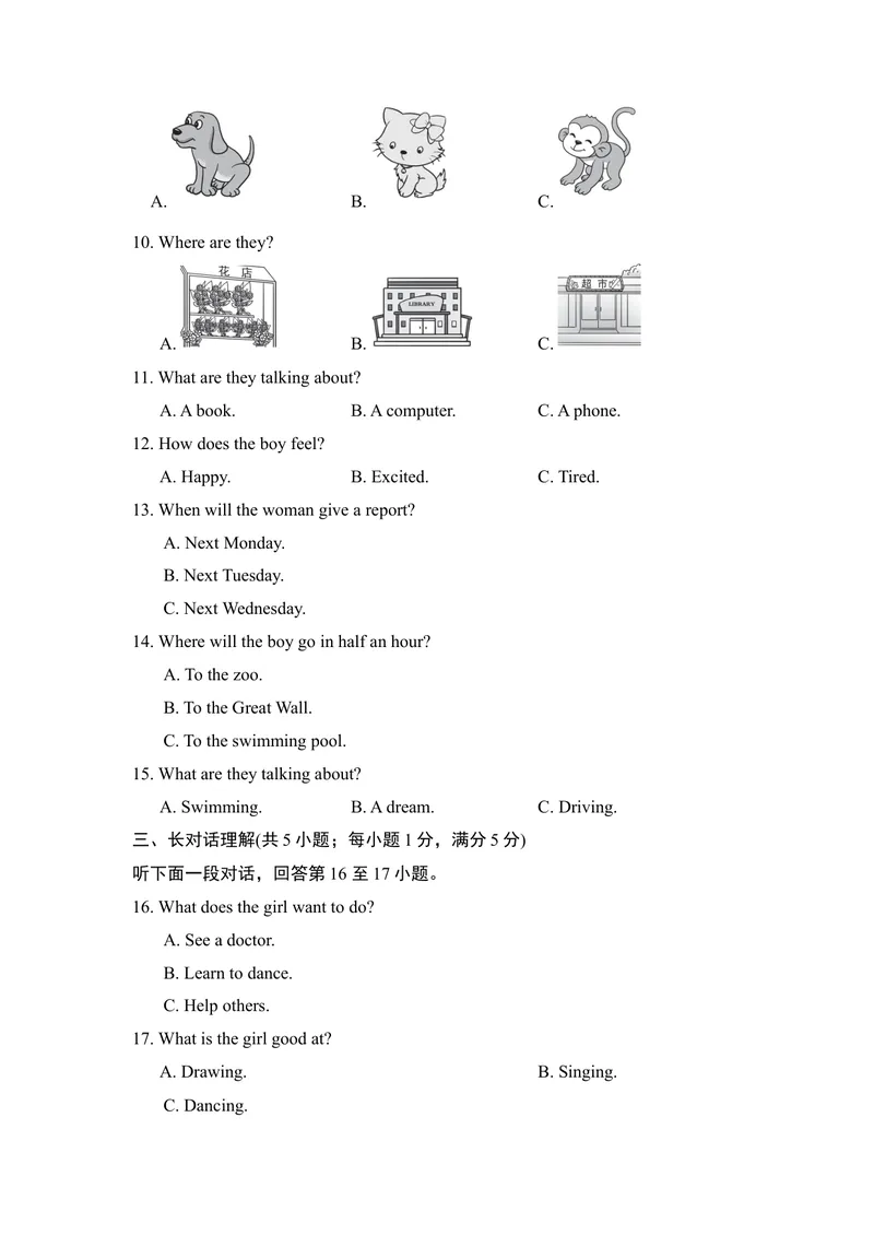 《第一学期期末测试卷（一）_初中英语789_26秋最新人教版英语九年级上册_26秋人教九上_39、赠送其它资料_旧版资料_4.习题试卷_5人教英语9全一册期末试卷（015份）》第2页预览
