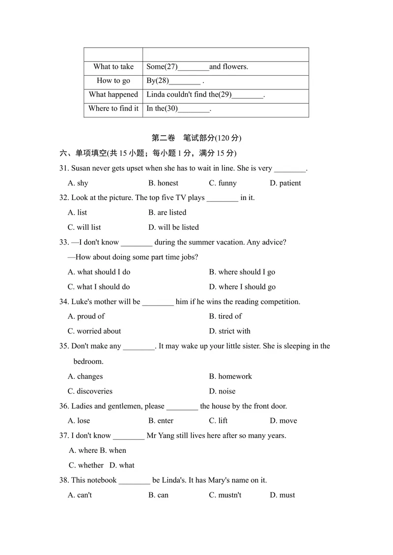 《第一学期期末测试卷（一）_初中英语789_26秋最新人教版英语九年级上册_26秋人教九上_39、赠送其它资料_旧版资料_4.习题试卷_5人教英语9全一册期末试卷（015份）》第4页预览