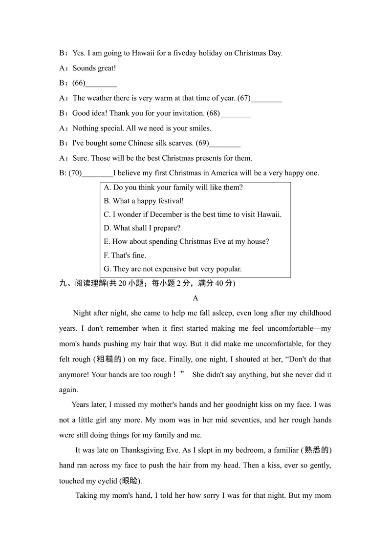 《第一学期期末测试卷（一）_初中英语789_26秋最新人教版英语九年级上册_26秋人教九上_39、赠送其它资料_旧版资料_4.习题试卷_5人教英语9全一册期末试卷（015份）》第8页预览