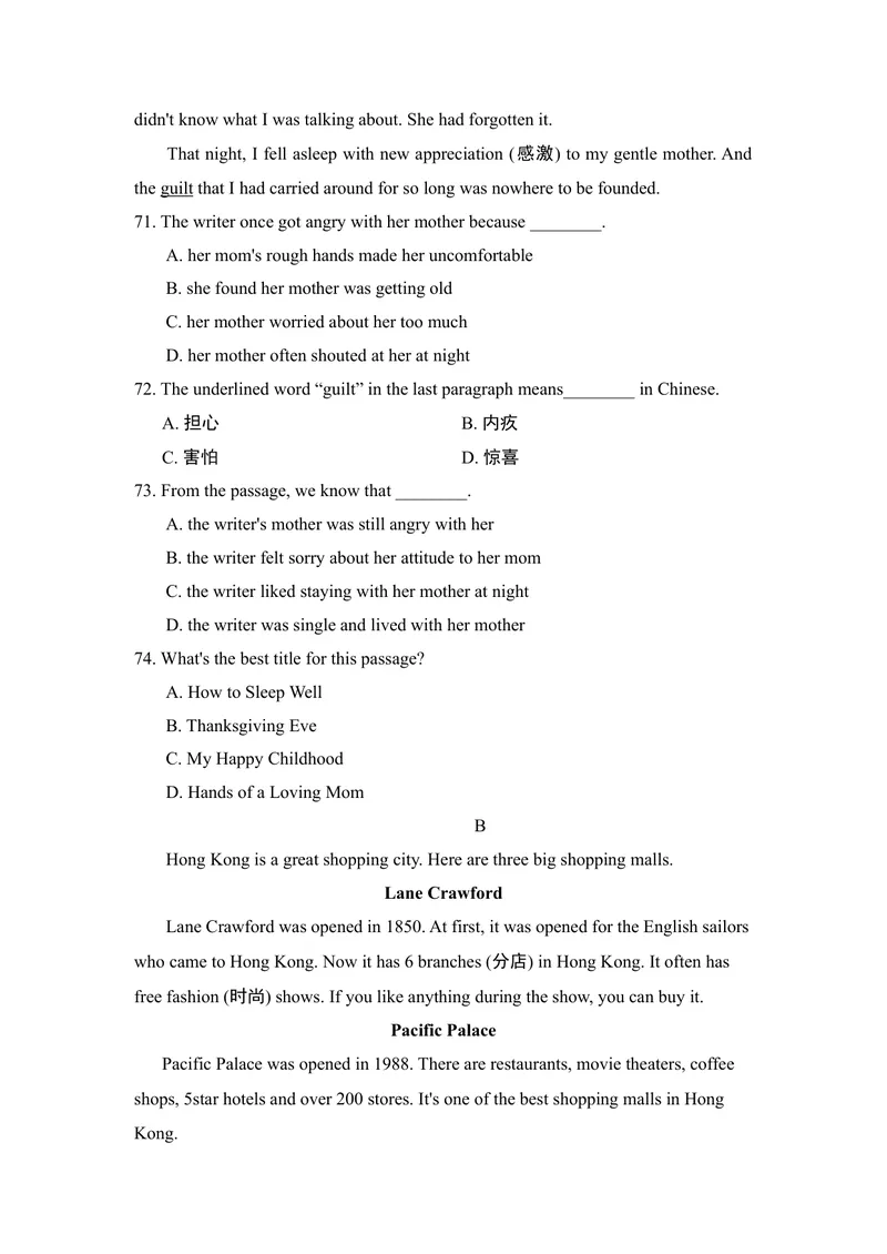 《第一学期期末测试卷（一）_初中英语789_26秋最新人教版英语九年级上册_26秋人教九上_39、赠送其它资料_旧版资料_4.习题试卷_5人教英语9全一册期末试卷（015份）》第9页预览