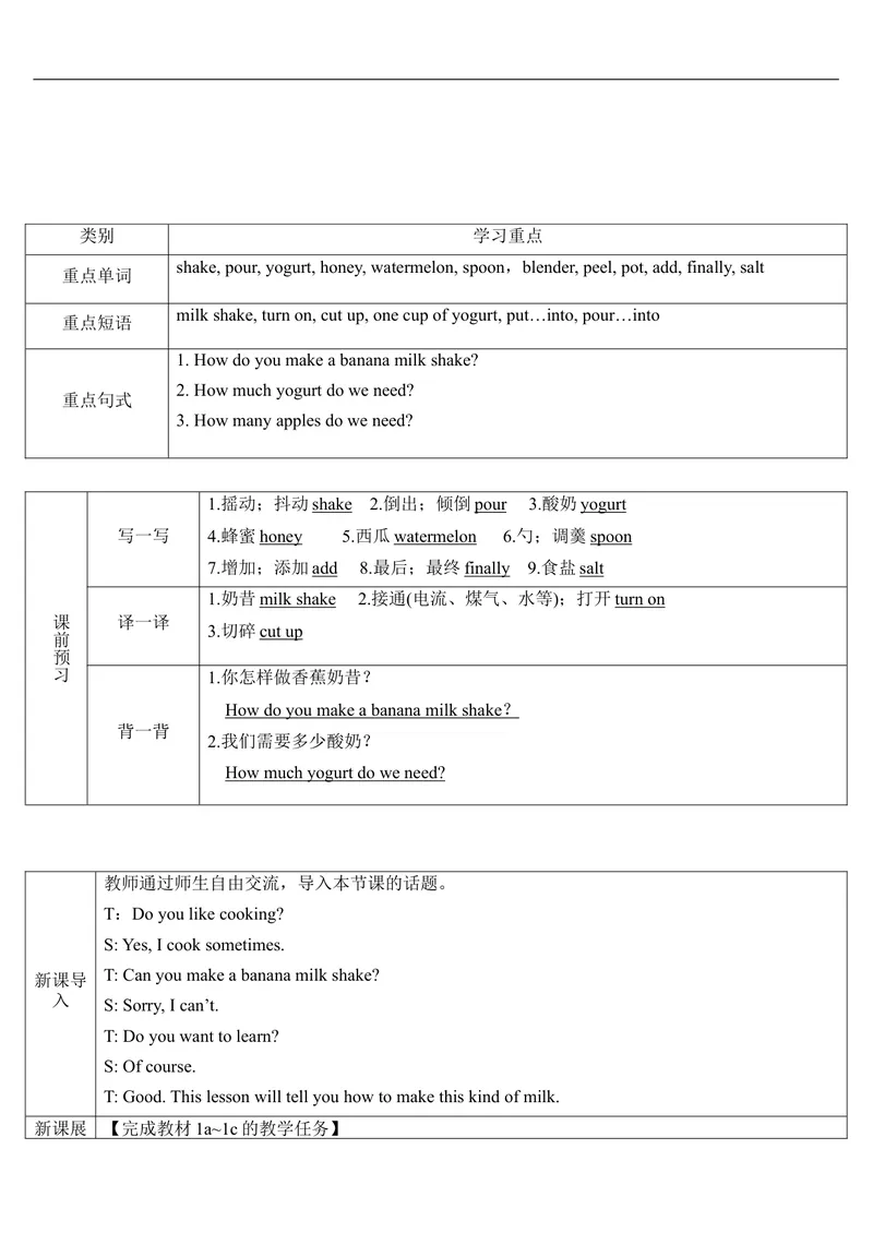 《SectionA第1课时（导学案）_初中英语789_最新人教版英语八年级上册_老版（含有参考价值）_01教案人教版初中英语八上（多版本）易提分旗舰店_人教版英语8年级上教案教案0_57》第3页预览