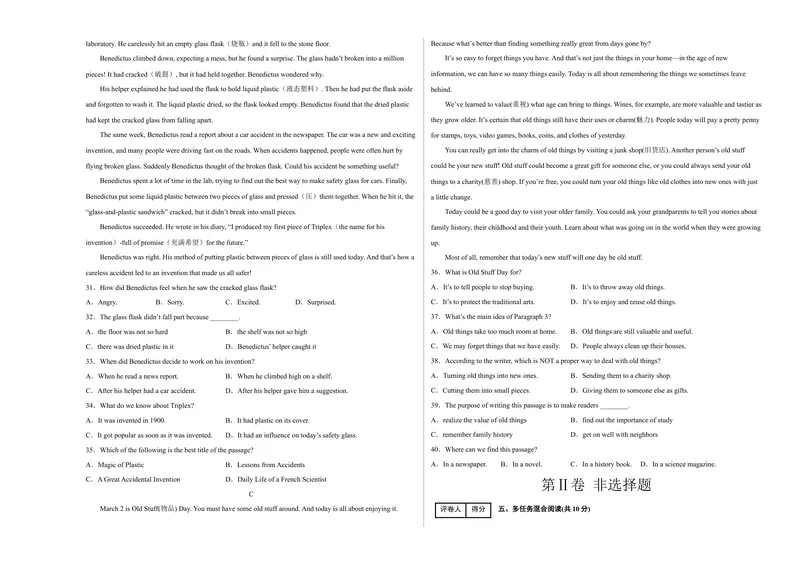 《期中模拟预测卷02-九上期中考点大串讲（人教版）（考试版）_初中英语789_旧版人教版英语九年级全册_旧版可参考_06.英语9全一册-试题_期中试卷_人教英语九年级期中模拟预测卷02》第3页预览