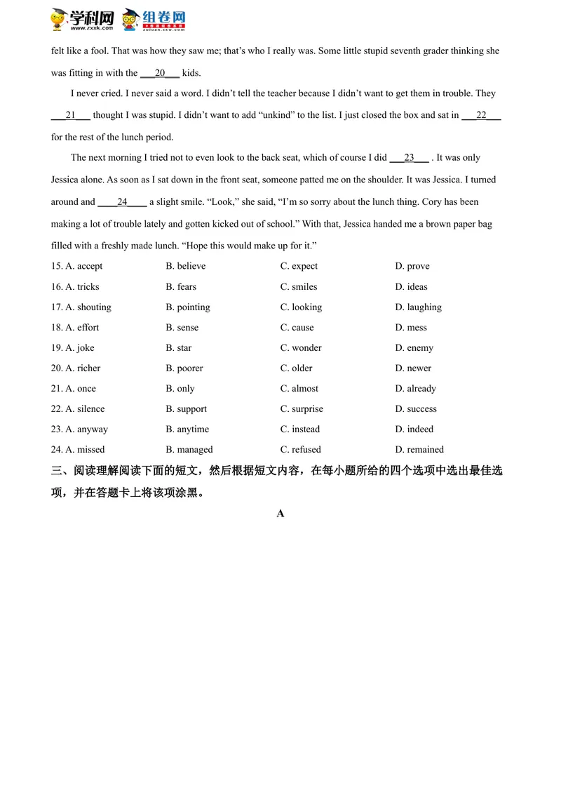 《精品解析：江苏省无锡市2020年中考英语试题（原卷版）_初中英语789_26秋最新人教版英语九年级上册_人教版英语九年级全册_人教版初中英语9全一册_0最新更新_人教版英语9年级下册_江苏》第3页预览