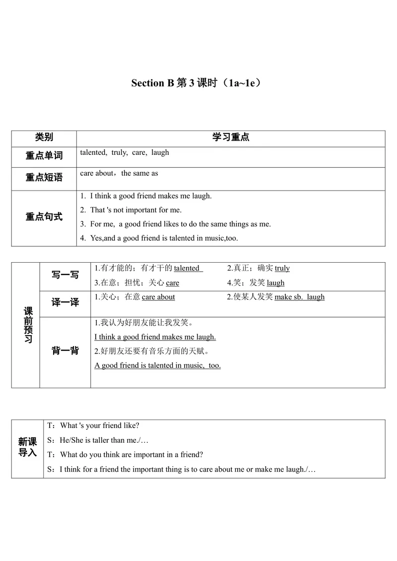 《SectionB第3课时（导学案）_初中英语789_最新人教版英语八年级上册_老版（含有参考价值）_01教案人教版初中英语八上（多版本）易提分旗舰店_人教版英语8年级上教案教案0_907》第1页预览