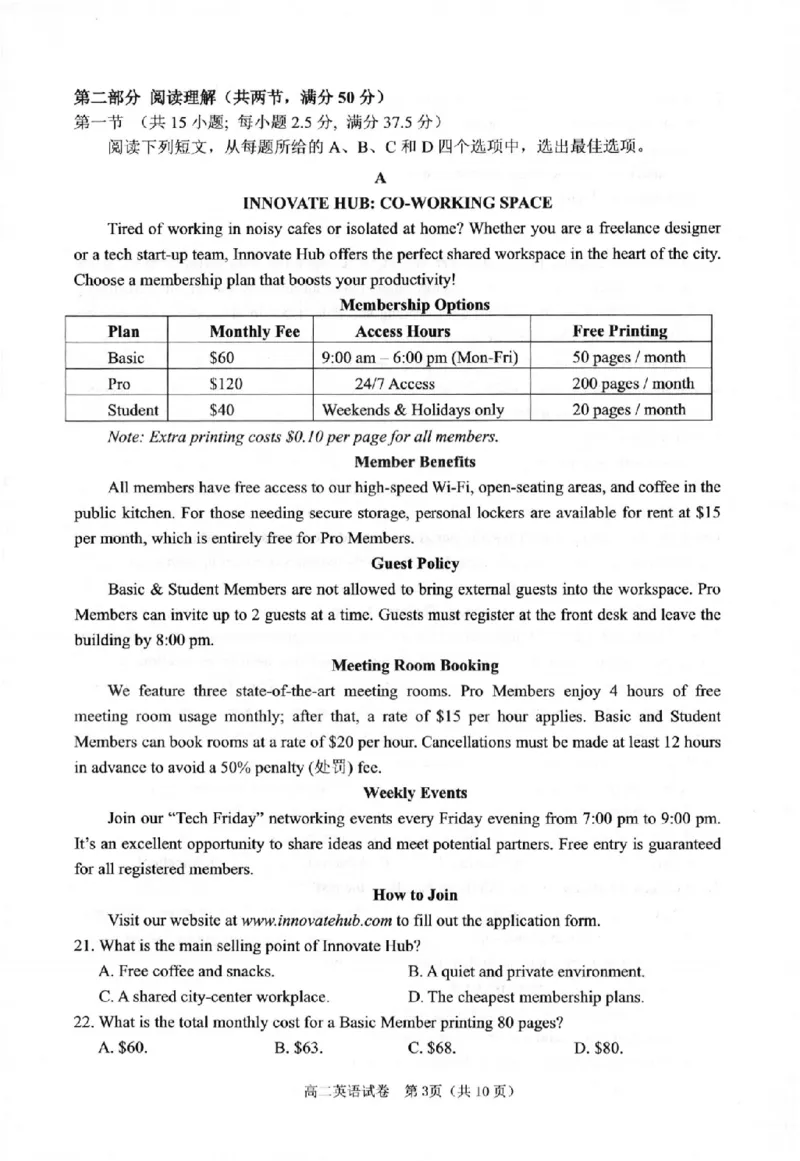 《英语卷-2606衢州高二期末_2024-2027高二（7-7月题库）_2026年06月高二试卷_260618浙江省衢州市2025-2026学年高二下学期6月期末考试（全）》第3页预览