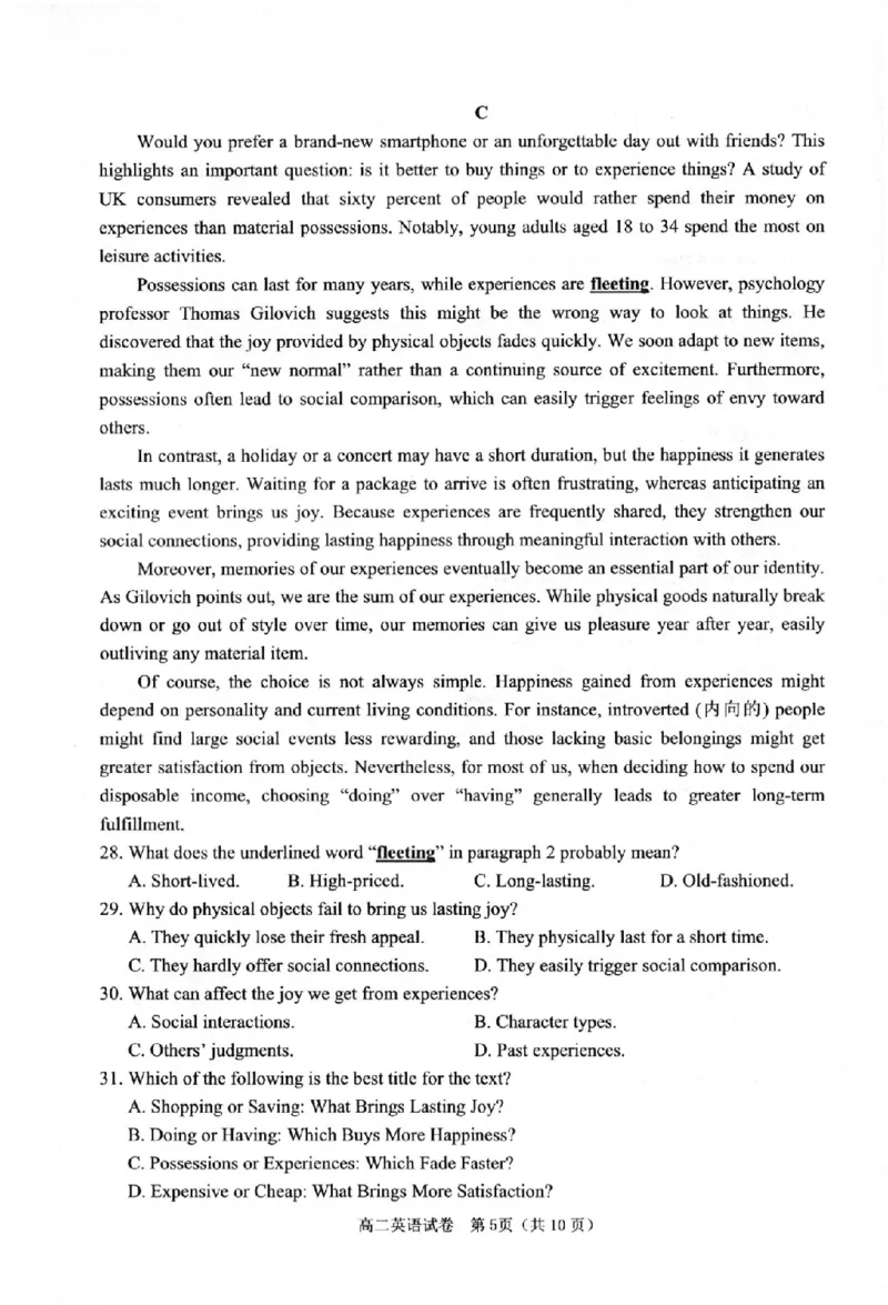 《英语卷-2606衢州高二期末_2024-2027高二（7-7月题库）_2026年06月高二试卷_260618浙江省衢州市2025-2026学年高二下学期6月期末考试（全）》第5页预览