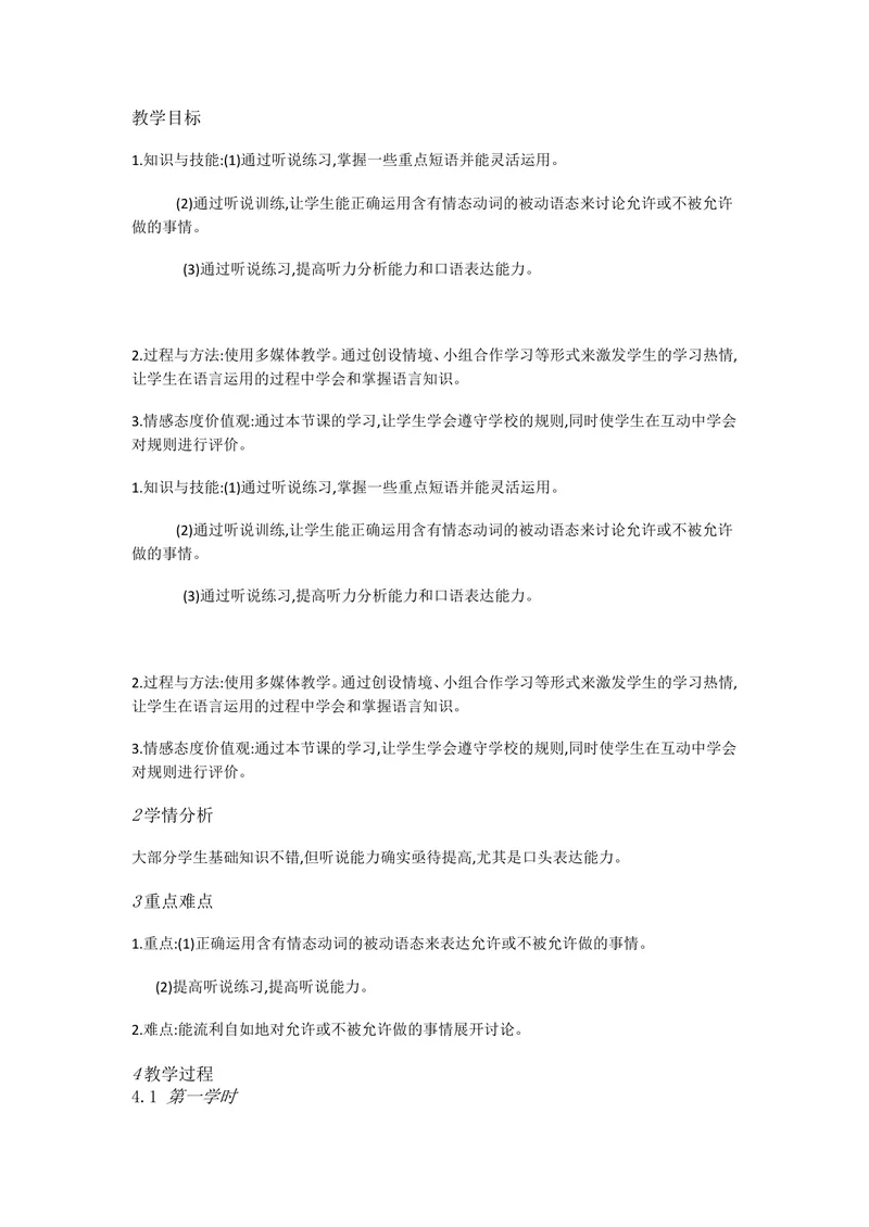 《新目标英语九上Unit7TeenagersB1a—1e[魏丽花]市一等奖优质课_初中英语789_26秋最新人教版英语九年级上册_人教版英语九年级全册_人教版初中英语9上(新目标)教案PPT课件优质课视频》第1页预览
