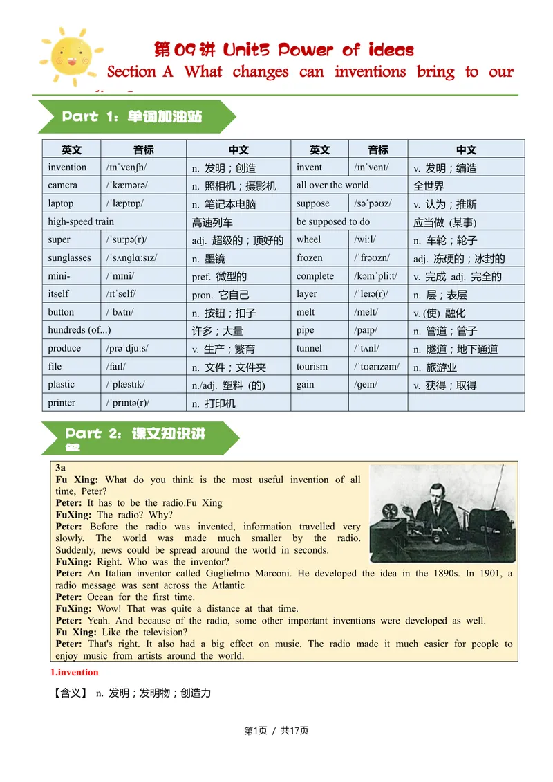 《新人教九上第09讲Unit5PowerofIdeas-sectionA（教师版）(1)_初中英语789_26秋最新人教版英语九年级上册_26秋人教九上_2026新人教九年级英语同步讲义_初中英语-新人教版-9年级上册》第1页预览