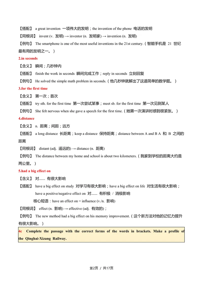《新人教九上第09讲Unit5PowerofIdeas-sectionA（教师版）(1)_初中英语789_26秋最新人教版英语九年级上册_26秋人教九上_2026新人教九年级英语同步讲义_初中英语-新人教版-9年级上册》第2页预览