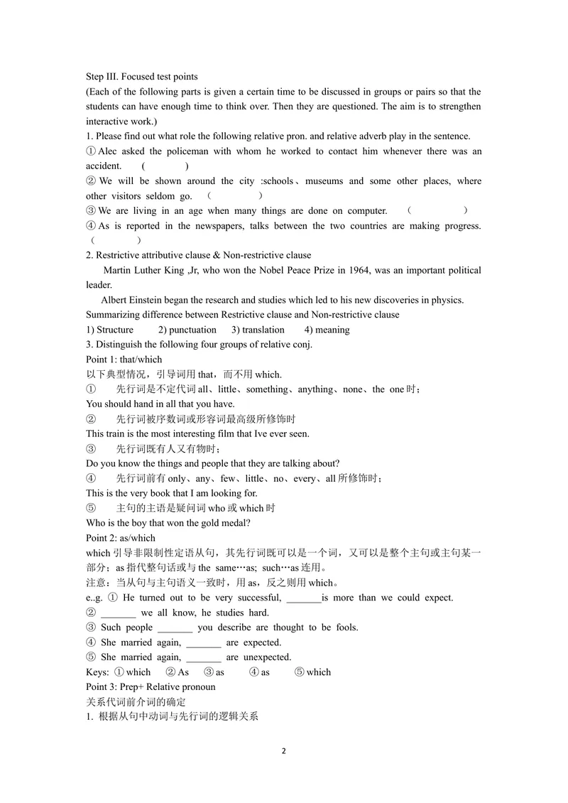 《定语从句（教案）_初中英语789_26秋最新人教版英语九年级上册_26秋人教九上_39、赠送其它资料_旧版资料_10.知识点复习资料_赠送：中考复习资料_中考语法专题》第2页预览