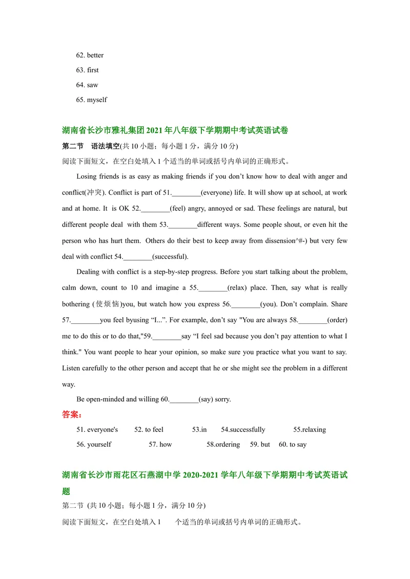 《湖南省长沙市部分学校2020-2021学年八年级下学期期中考试英语试卷分类汇编：语法填空_初中英语789_最新人教版英语七年级下册_七下英语旧版_人教版英语七年级下册教学资料（优翼）》第2页预览