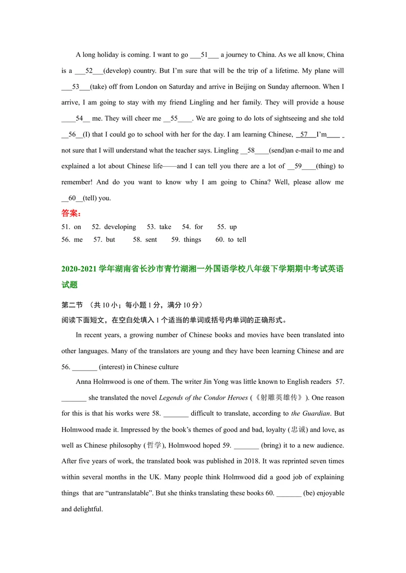 《湖南省长沙市部分学校2020-2021学年八年级下学期期中考试英语试卷分类汇编：语法填空_初中英语789_最新人教版英语七年级下册_七下英语旧版_人教版英语七年级下册教学资料（优翼）》第3页预览