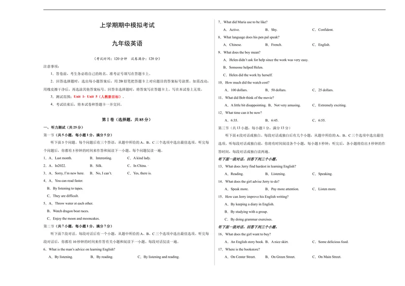 《期中模拟卷01（考试版）测试范围：Unit1-Unit5（人教新目标）A3版_初中英语789_旧版人教版英语九年级全册_旧版可参考_06.英语9全一册-试题_期中试卷》第1页预览