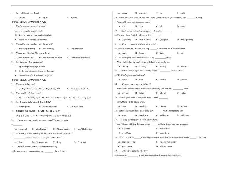 《期中模拟卷01（考试版）测试范围：Unit1-Unit5（人教新目标）A3版_初中英语789_旧版人教版英语九年级全册_旧版可参考_06.英语9全一册-试题_期中试卷》第2页预览