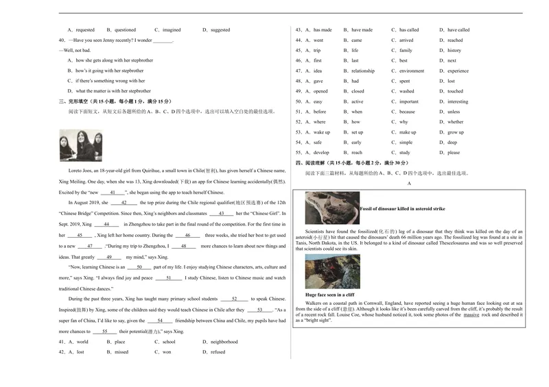 《期中模拟卷01（考试版）测试范围：Unit1-Unit5（人教新目标）A3版_初中英语789_旧版人教版英语九年级全册_旧版可参考_06.英语9全一册-试题_期中试卷》第3页预览