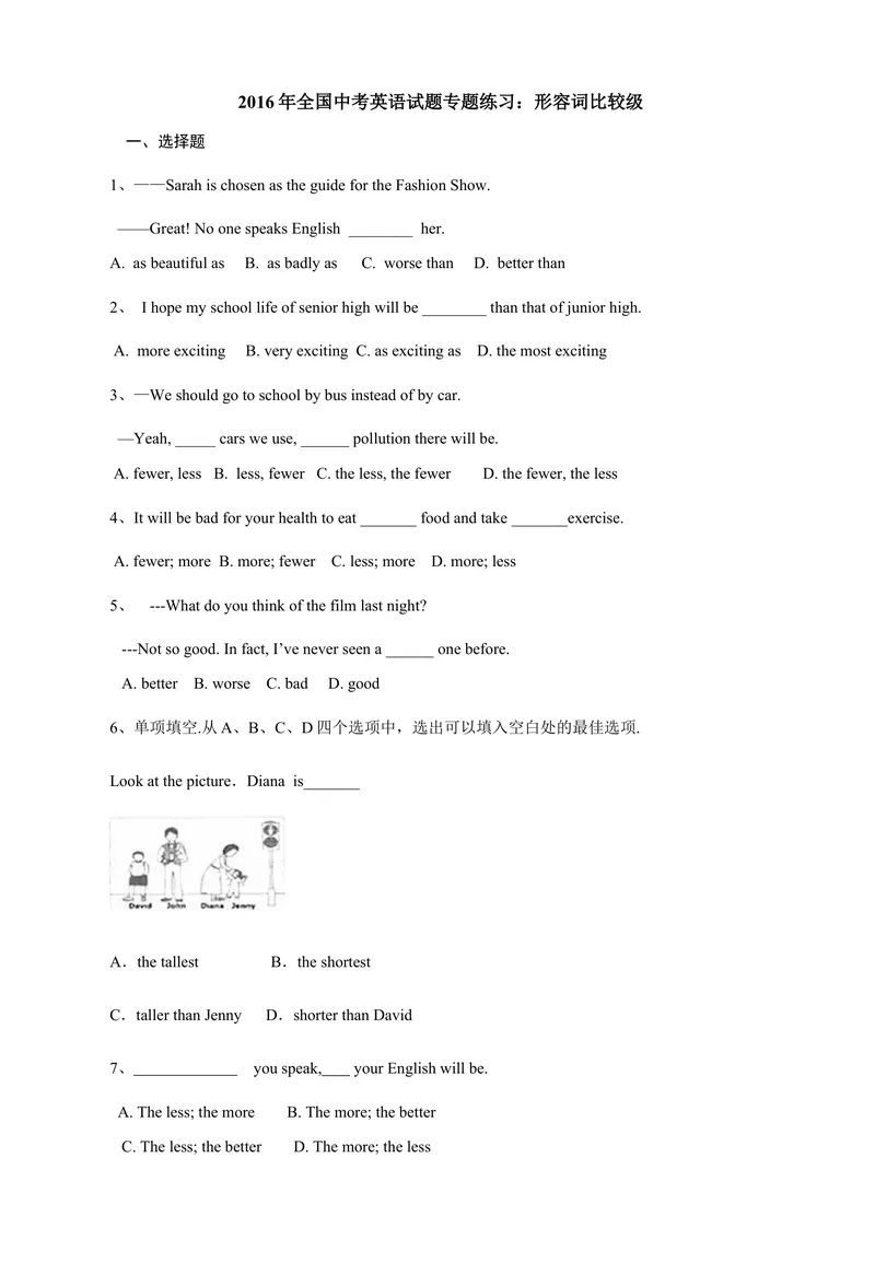 《形容词比较级_初中英语789_最新人教版英语八年级上册_老版（含有参考价值）_03练习和试卷人教版初中英语八上（多版本）易提分旗舰店_8上单元达标测试卷（带听力）_试题》第1页预览