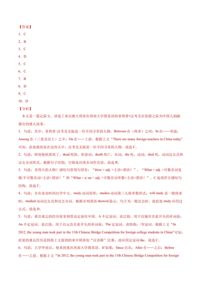 《模拟卷022021年中考英语考前信息必刷卷（陕西专用）解析版_初中英语789_26秋最新人教版英语九年级上册_人教版英语九年级全册_人教版初中英语9全一册_4.试题试卷_中考模拟卷》第2页预览