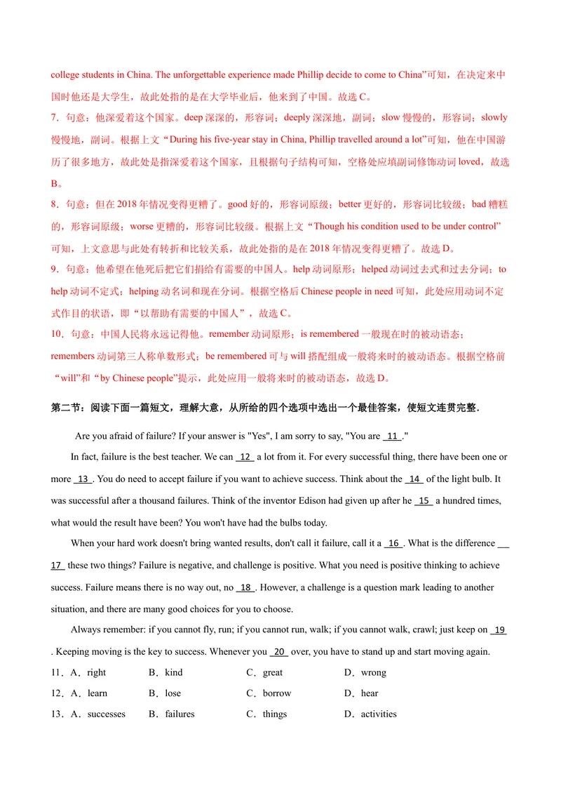 《模拟卷022021年中考英语考前信息必刷卷（陕西专用）解析版_初中英语789_26秋最新人教版英语九年级上册_人教版英语九年级全册_人教版初中英语9全一册_4.试题试卷_中考模拟卷》第3页预览