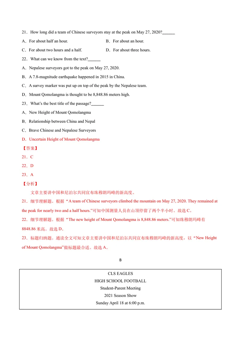 《模拟卷022021年中考英语考前信息必刷卷（陕西专用）解析版_初中英语789_26秋最新人教版英语九年级上册_人教版英语九年级全册_人教版初中英语9全一册_4.试题试卷_中考模拟卷》第6页预览