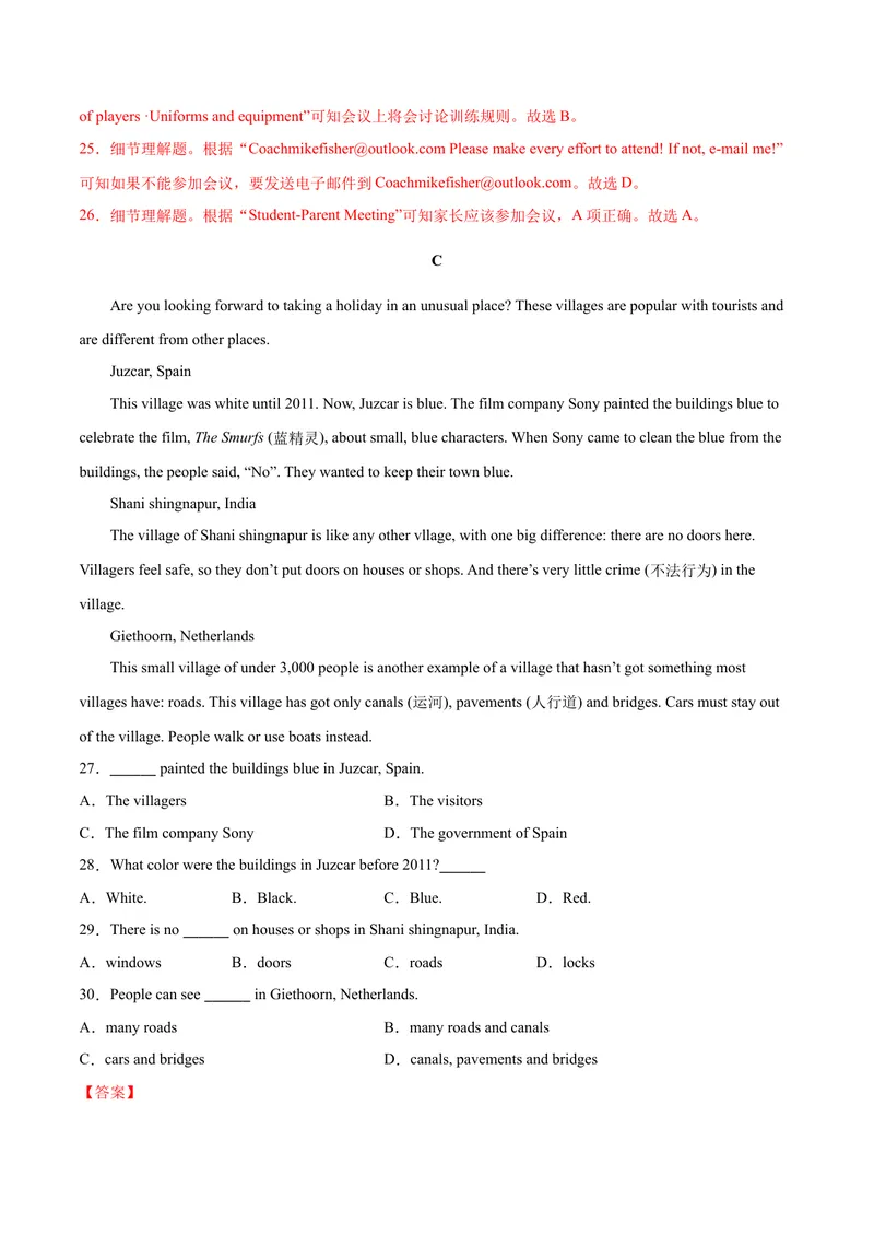 《模拟卷022021年中考英语考前信息必刷卷（陕西专用）解析版_初中英语789_26秋最新人教版英语九年级上册_人教版英语九年级全册_人教版初中英语9全一册_4.试题试卷_中考模拟卷》第8页预览