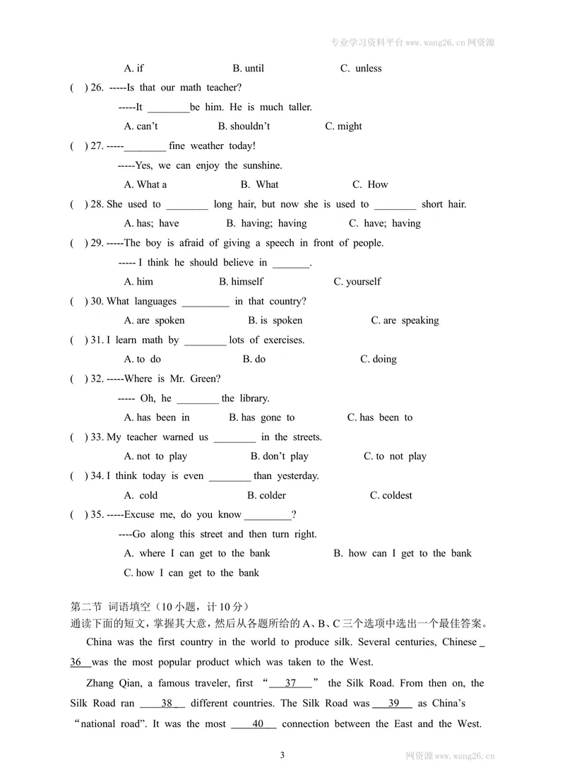《新目标九年级上英语期中检测题（Units1～5）_初中英语789_26秋最新人教版英语九年级上册_人教版英语九年级全册_第一套_人教版英语九年级上册(RJ)--8.单元测试卷_Unit1~5(上学期期中测试题)》第3页预览