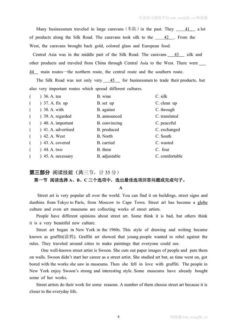 《新目标九年级上英语期中检测题（Units1～5）_初中英语789_26秋最新人教版英语九年级上册_人教版英语九年级全册_第一套_人教版英语九年级上册(RJ)--8.单元测试卷_Unit1~5(上学期期中测试题)》第4页预览