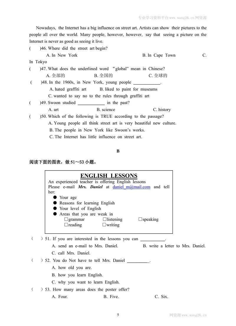《新目标九年级上英语期中检测题（Units1～5）_初中英语789_26秋最新人教版英语九年级上册_人教版英语九年级全册_第一套_人教版英语九年级上册(RJ)--8.单元测试卷_Unit1~5(上学期期中测试题)》第5页预览