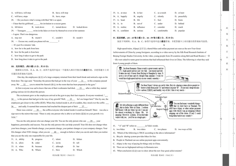 《英语-（重庆卷）2021年中考考前仿真卷2（考试版）_初中英语789_26秋最新人教版英语九年级上册_人教版英语九年级全册_人教版初中英语9全一册_4.试题试卷_中考模拟卷》第2页预览