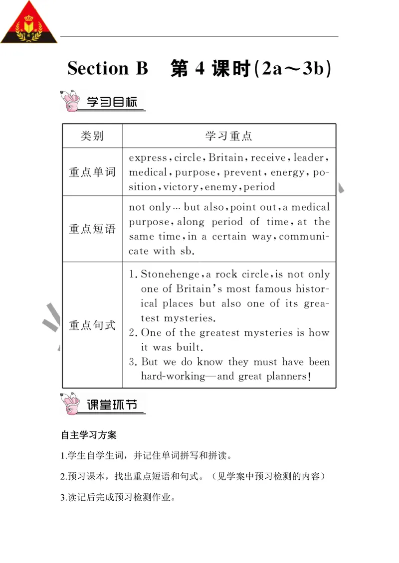 《第四课时（教案）_初中英语789_26秋最新人教版英语九年级上册_26秋人教九上_39、赠送其它资料_旧版资料_2.精品教案_人教版英语9年级上教案教案0_Unit8_第4课时》第1页预览