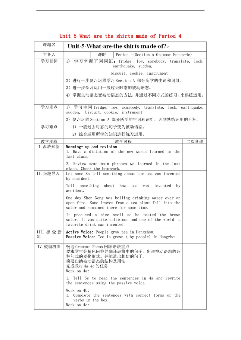 《湖南省古丈县古阳中学九年级英语全册Unit5WhataretheshirtsmadeofPeriod4教学案（新版）人教新目标版_初中英语789_26秋最新人教版英语九年级上册_26秋人教九上_39、赠送其它资料_旧版资料》第1页预览