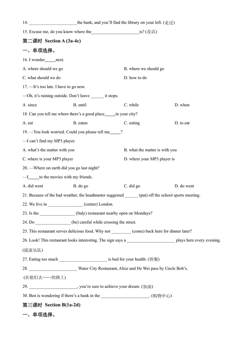 《精品解析：Unit3Couldyoupleasetellmewheretherestroomsare课时训练（原卷版）_初中英语789_26秋最新人教版英语九年级上册_人教版英语九年级全册_人教版初中英语9全一册_4.试题试卷_同步练习》第2页预览