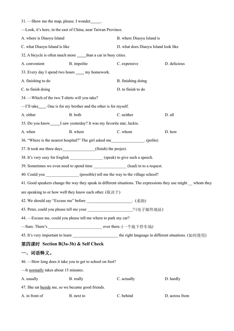 《精品解析：Unit3Couldyoupleasetellmewheretherestroomsare课时训练（原卷版）_初中英语789_26秋最新人教版英语九年级上册_人教版英语九年级全册_人教版初中英语9全一册_4.试题试卷_同步练习》第3页预览