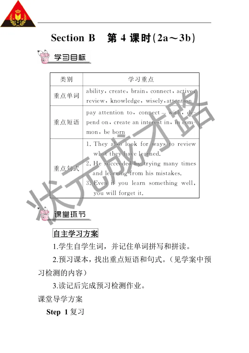 《第四课时（教案）_初中英语789_26秋最新人教版英语九年级上册_人教版英语九年级全册_第二套_人教版英语九年级上册教案_人教版英语九年级上册教案_Unit1_第4课时》第1页预览