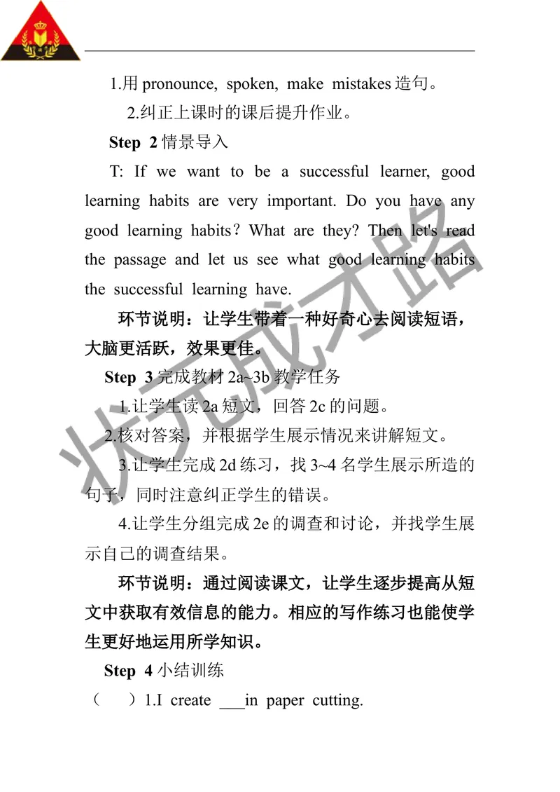 《第四课时（教案）_初中英语789_26秋最新人教版英语九年级上册_人教版英语九年级全册_第二套_人教版英语九年级上册教案_人教版英语九年级上册教案_Unit1_第4课时》第2页预览