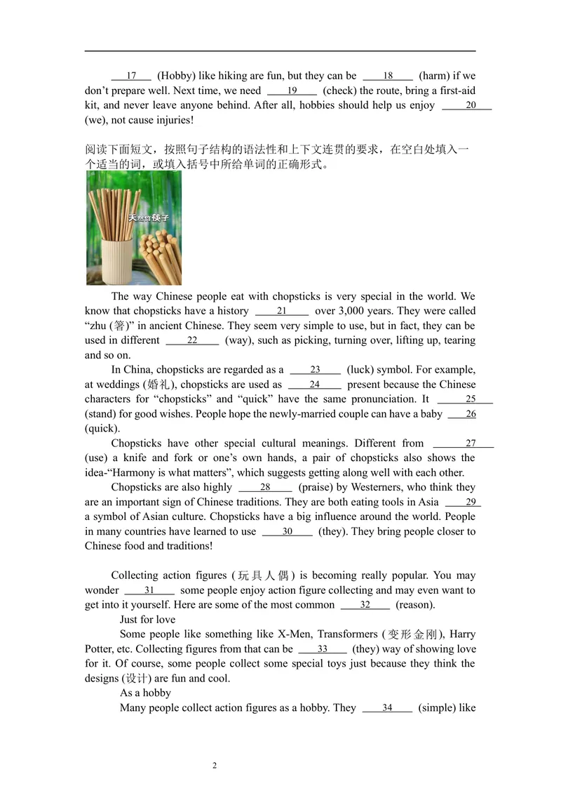 《暑假题型专项：语法填空（50）_初中英语789_26秋最新人教版英语九年级上册_26秋人教九上_30、暑假作业word版_暑假题型专项》第2页预览
