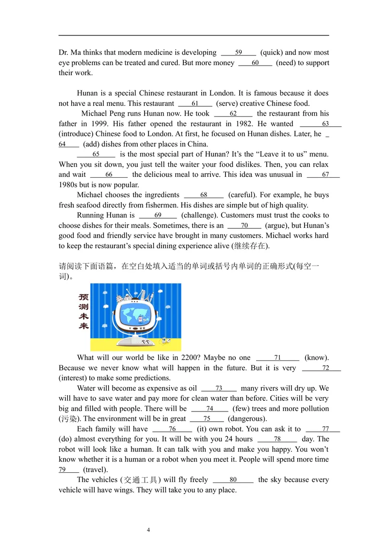 《暑假题型专项：语法填空（50）_初中英语789_26秋最新人教版英语九年级上册_26秋人教九上_30、暑假作业word版_暑假题型专项》第4页预览